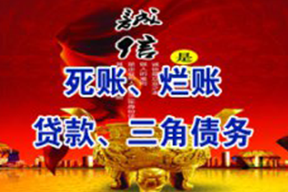 未偿还债务构成何种民事争议？